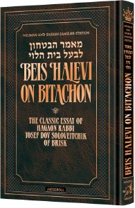 Picture of Beis Halevi on Bitachon Personal Size Deluxe Embossed Cover [Hardcover]